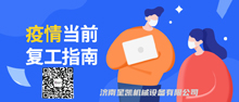 數控切割機設備長(cháng)時(shí)間停工后開(kāi)工注意事項！