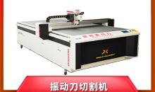 振動(dòng)刀切割機(jī)可以切割紙箱嗎？